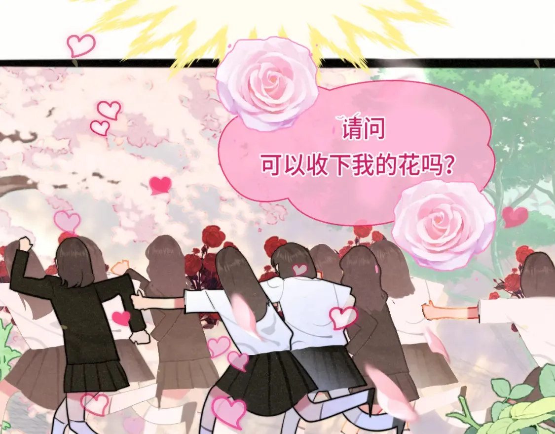 第116集炽热是青春的花语82