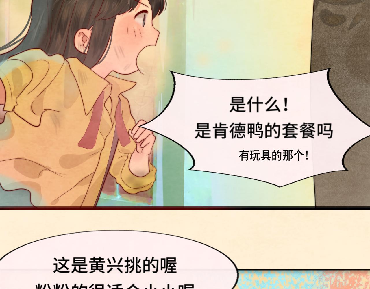 第43话 生日就要吃蛋糕44