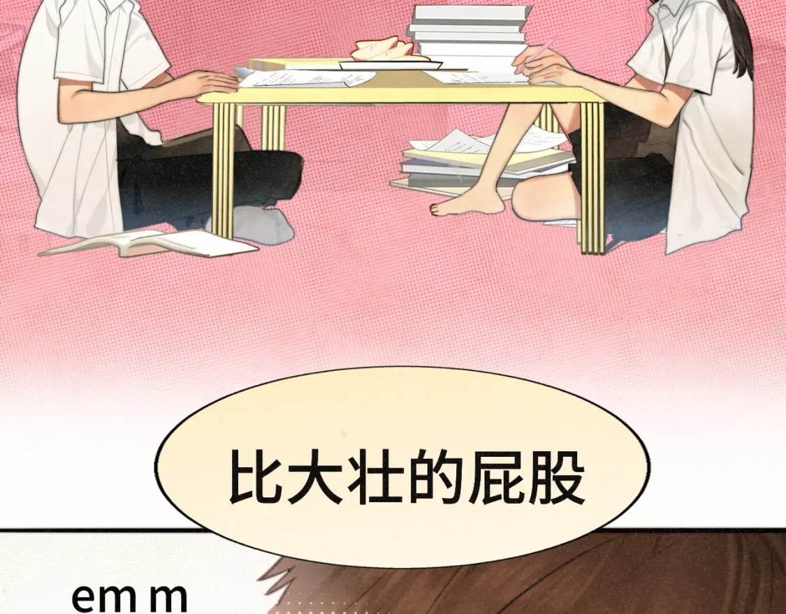第100集 我的秘密是你59