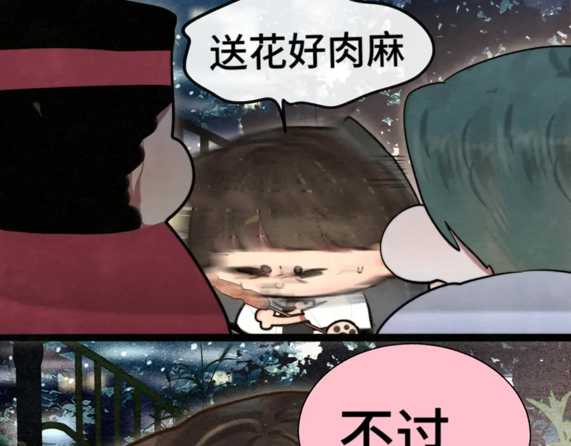 第114话 青春的花语（一）101
