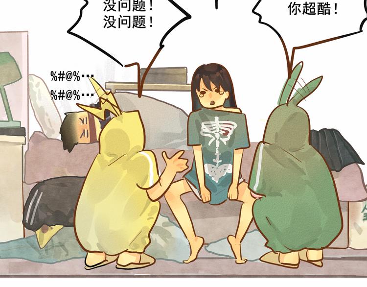 第5话 约会的邀请132