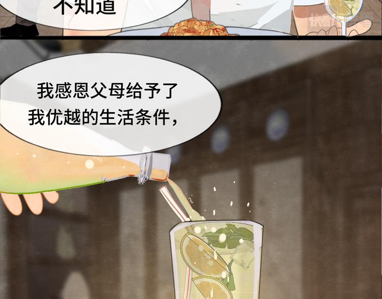 第31话不可以让女孩子掉眼泪25