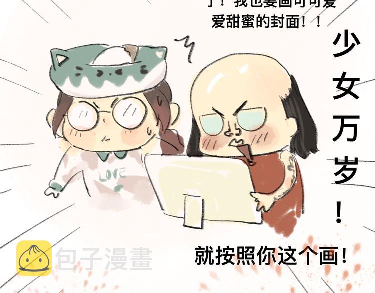 【番外】和你的初次见面70