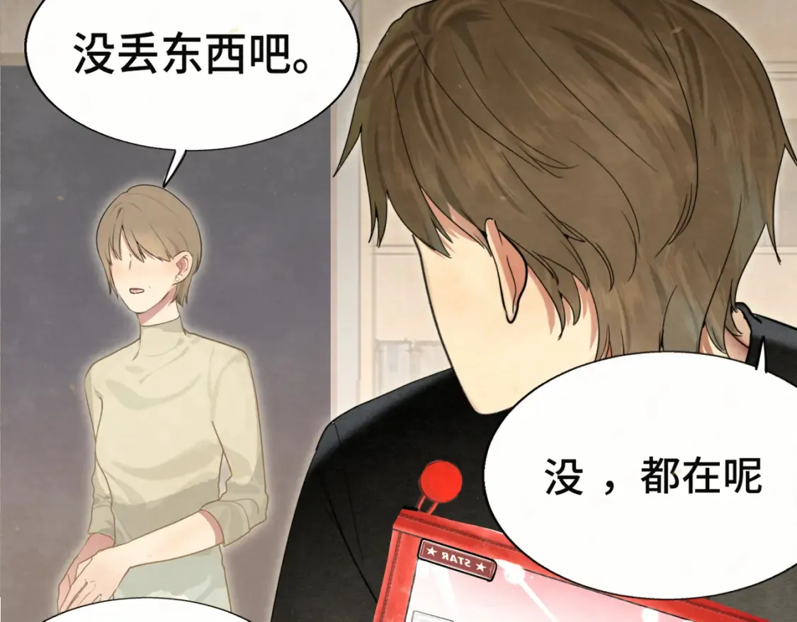 第117话 喜欢你的罪证46