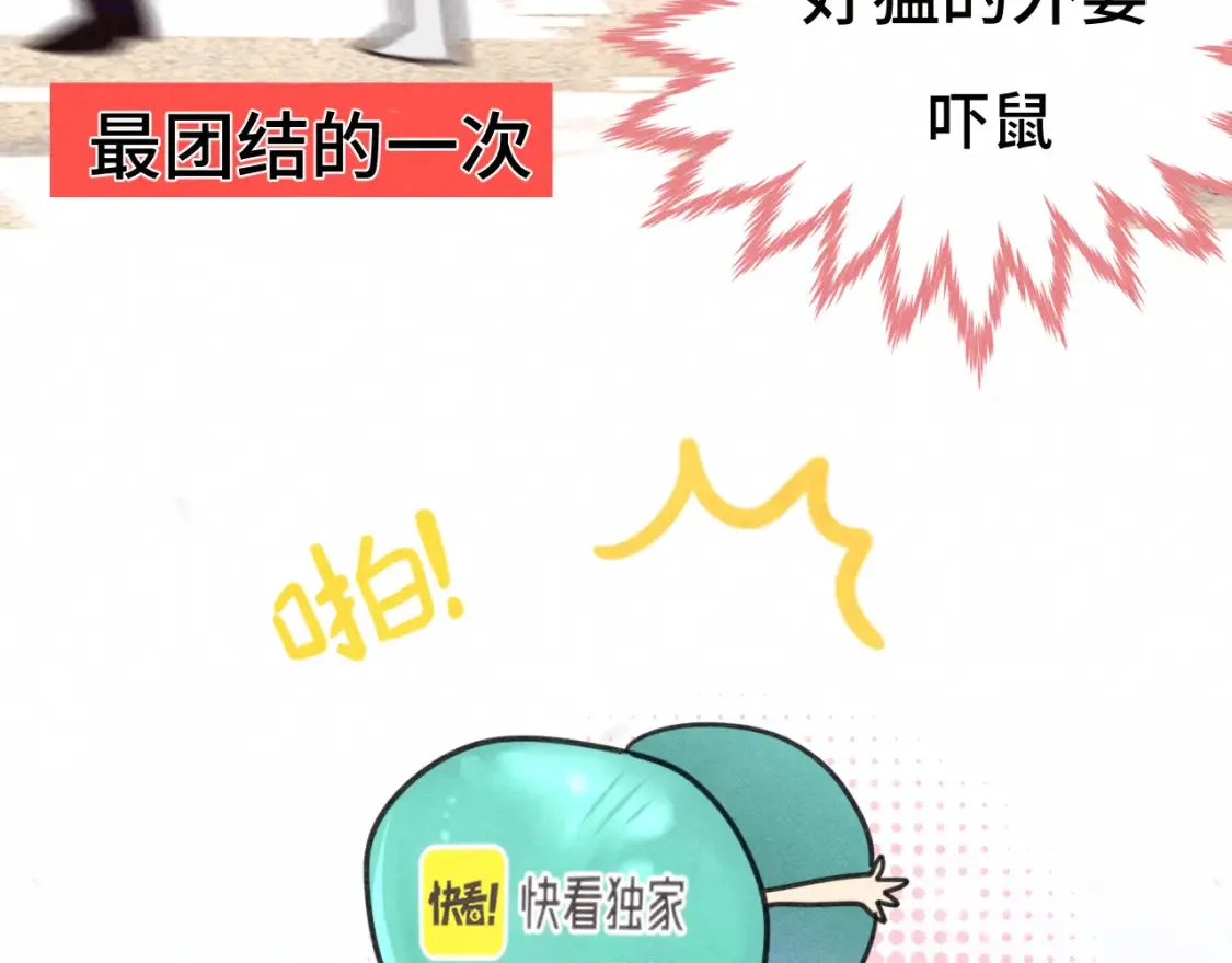 第123话白月光的杀伤力23