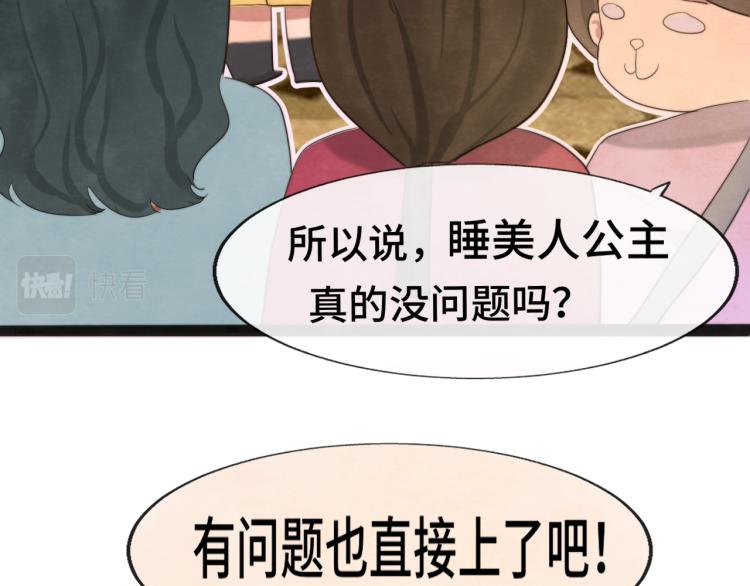 第35话 公主和女王52