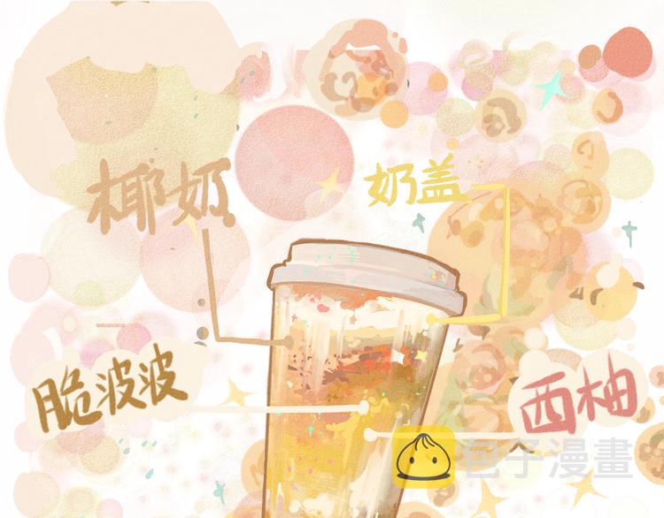 第1话 一起喝奶茶吧48