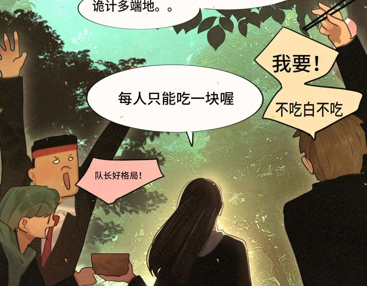 第82话不是烦恼是什么112