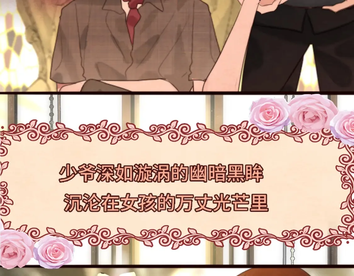 第65话 小少爷的秘密138