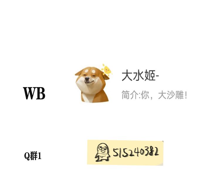 【番外】和你的初次见面53