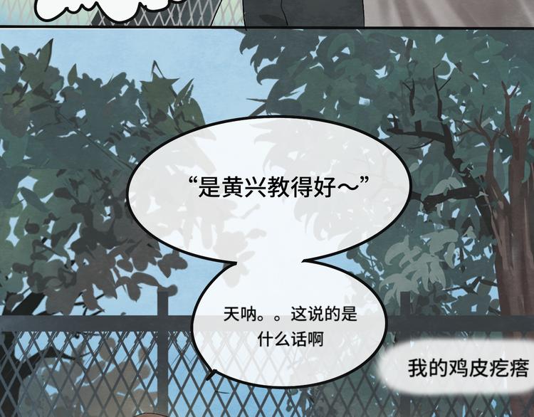 第15话 让人无法抗拒的软妹118