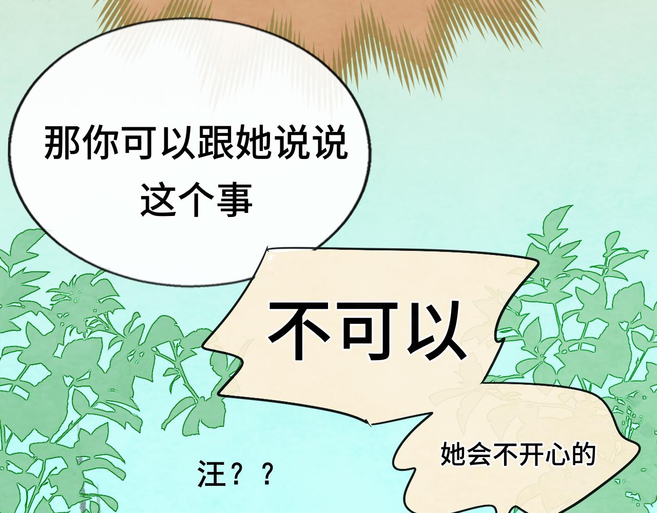 第44话糖炒栗子102