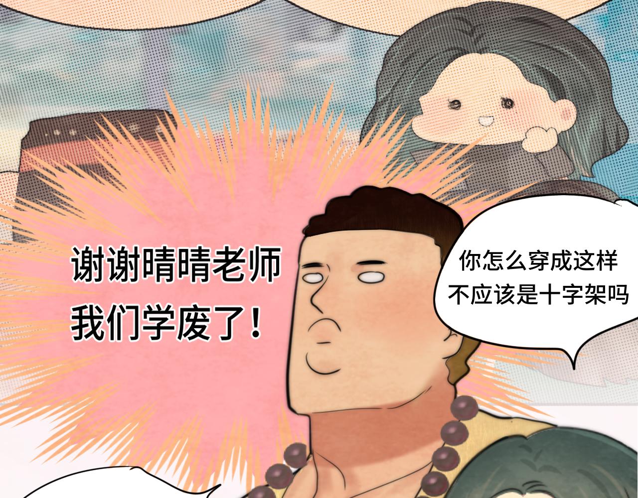第51话 潮流达人90