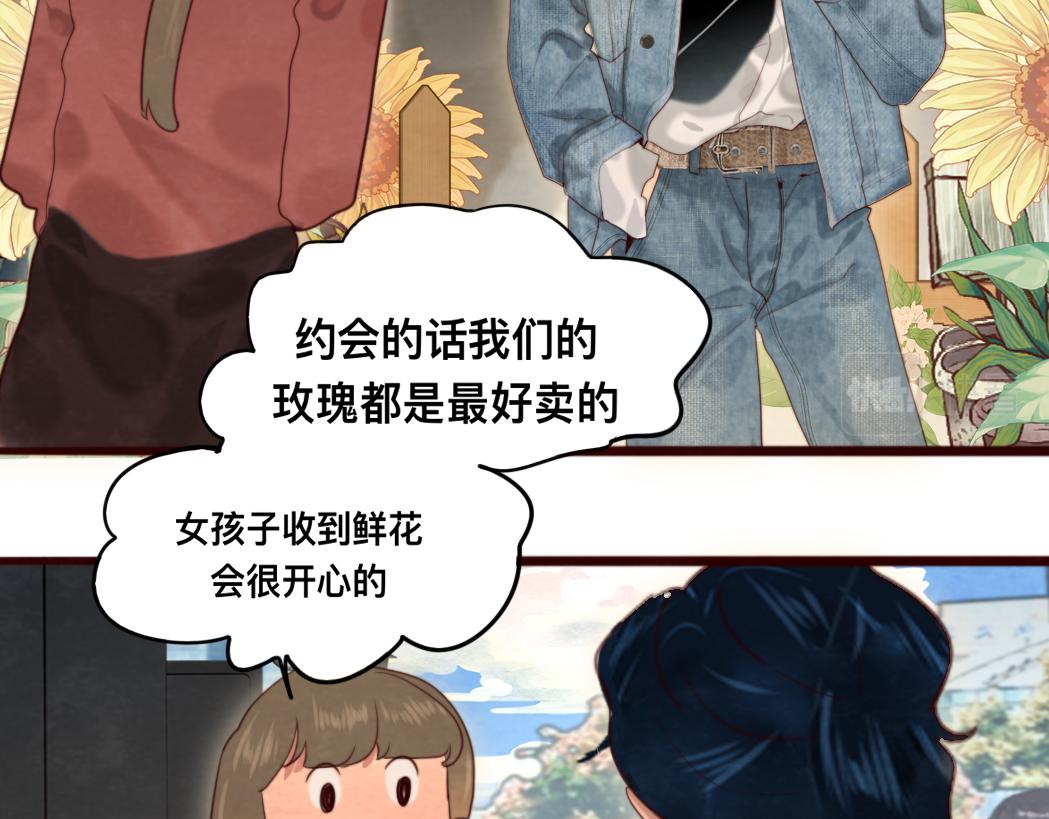 第74话　约会大作战163