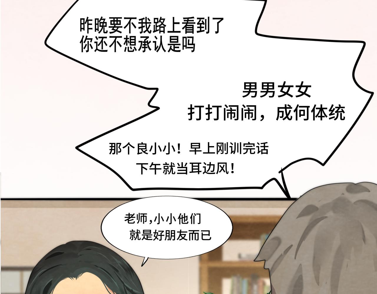 第45话 地瓜之恋149