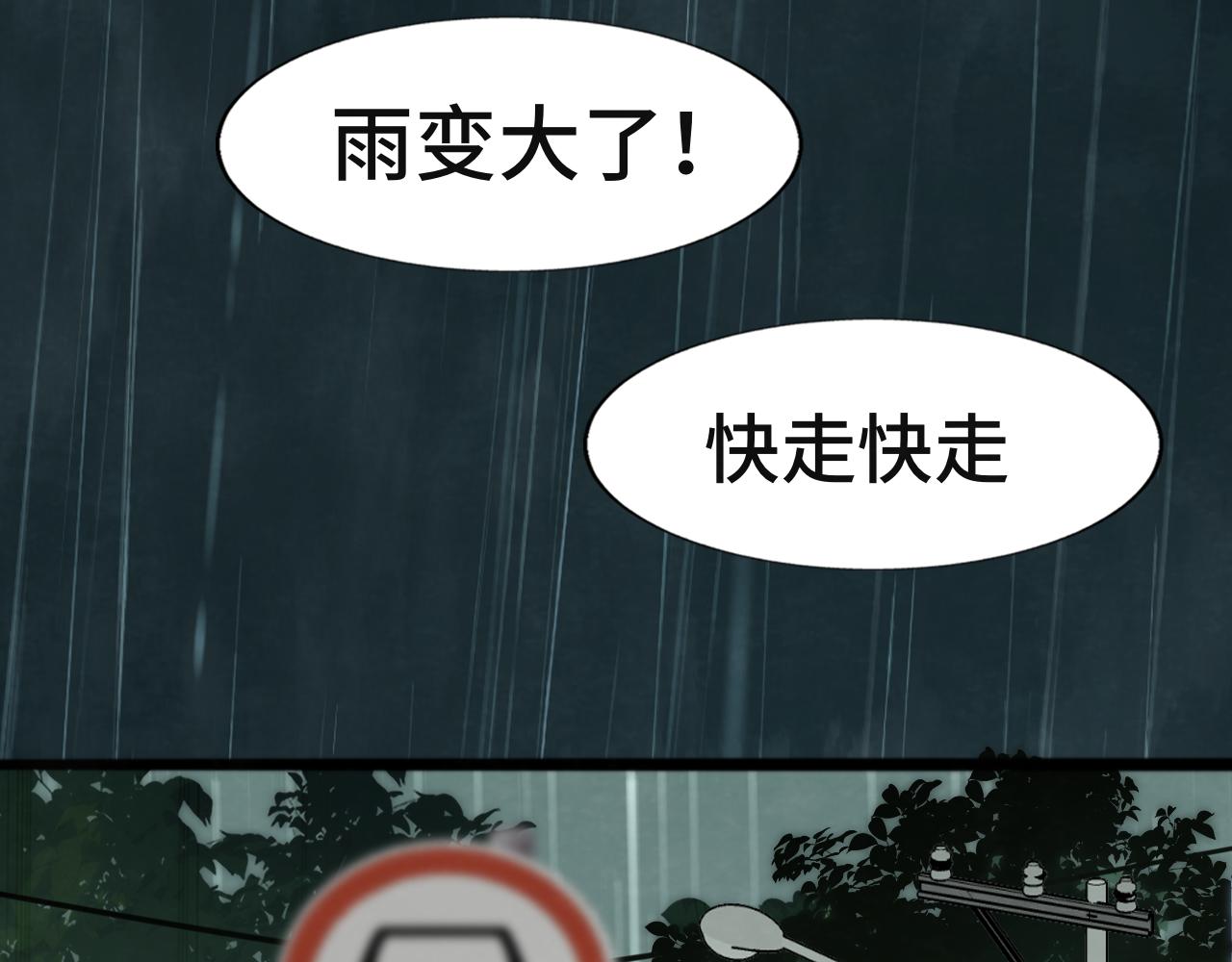 第63话夏天的雨91