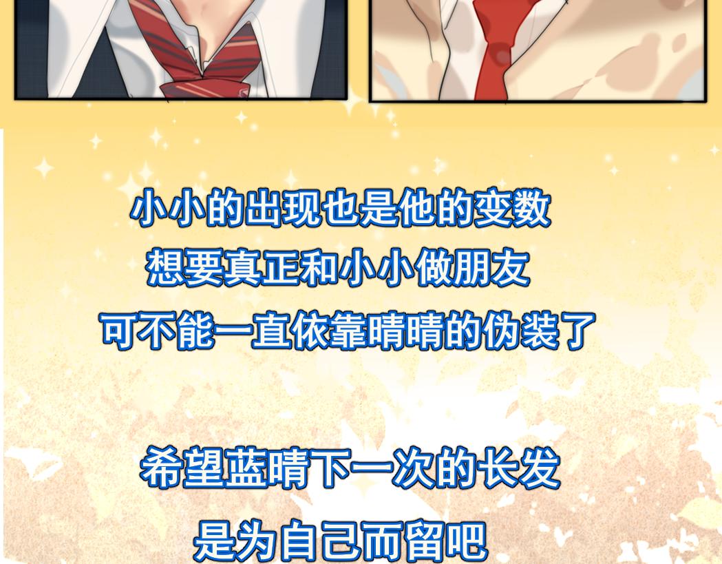 第72话  再见，蓝晴晴223
