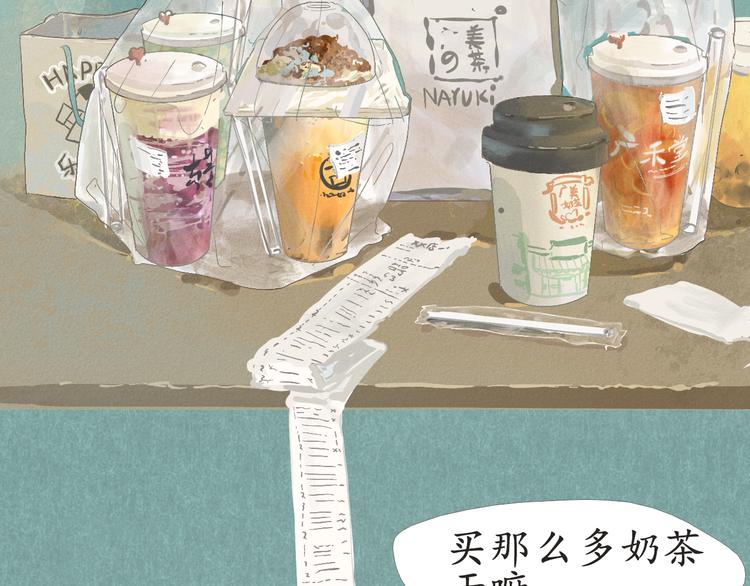 第1话 一起喝奶茶吧33