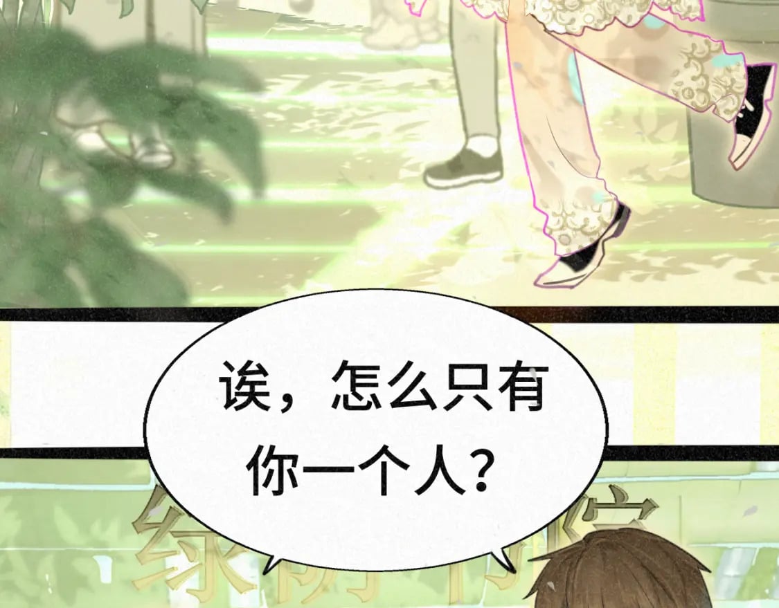 第94话 初恋的味道15