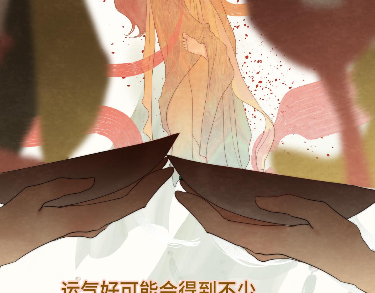 40+41话我们的相遇命中注定5