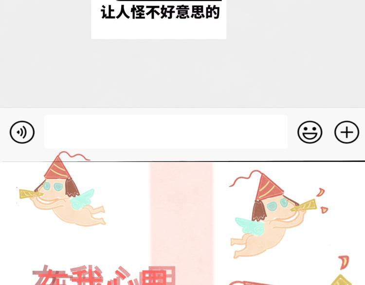 第16话 茶艺大战 一触即发57