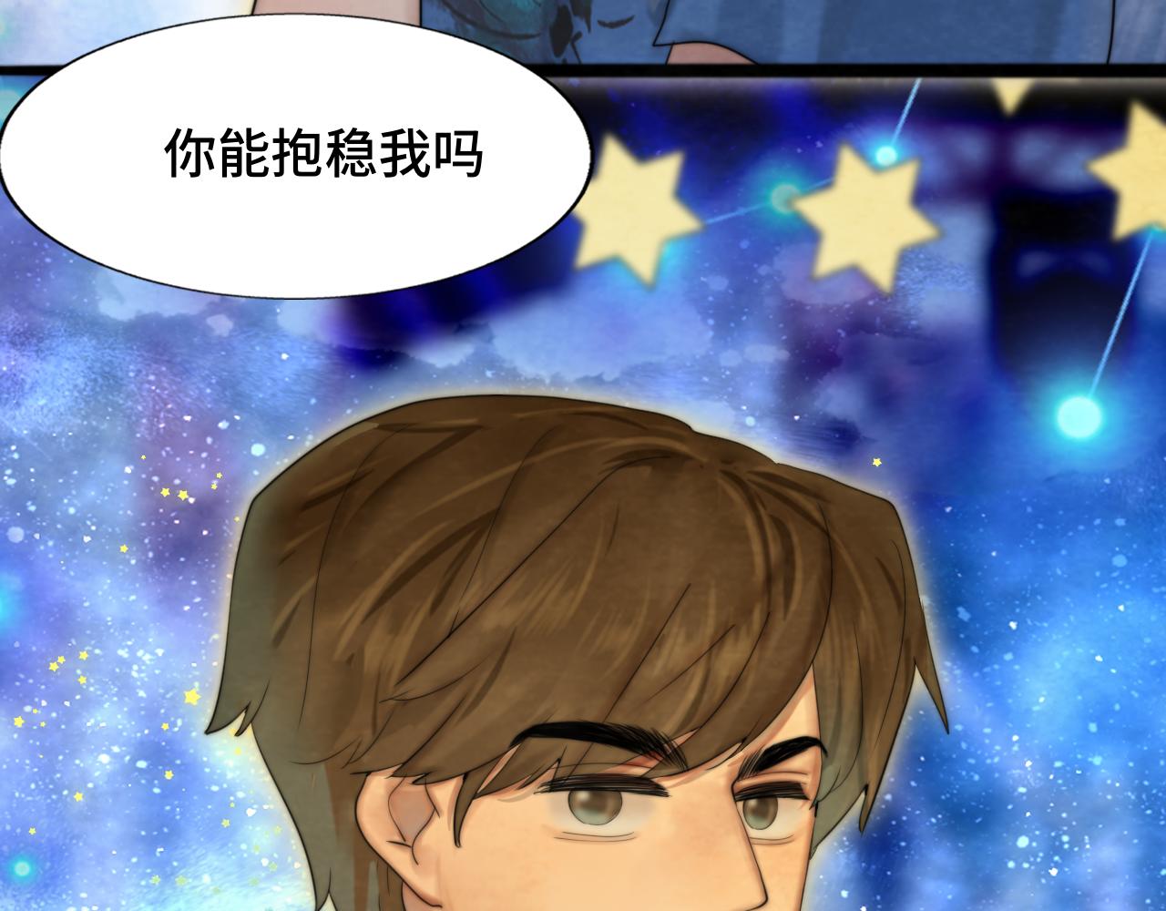 第67话 你是什么星座116