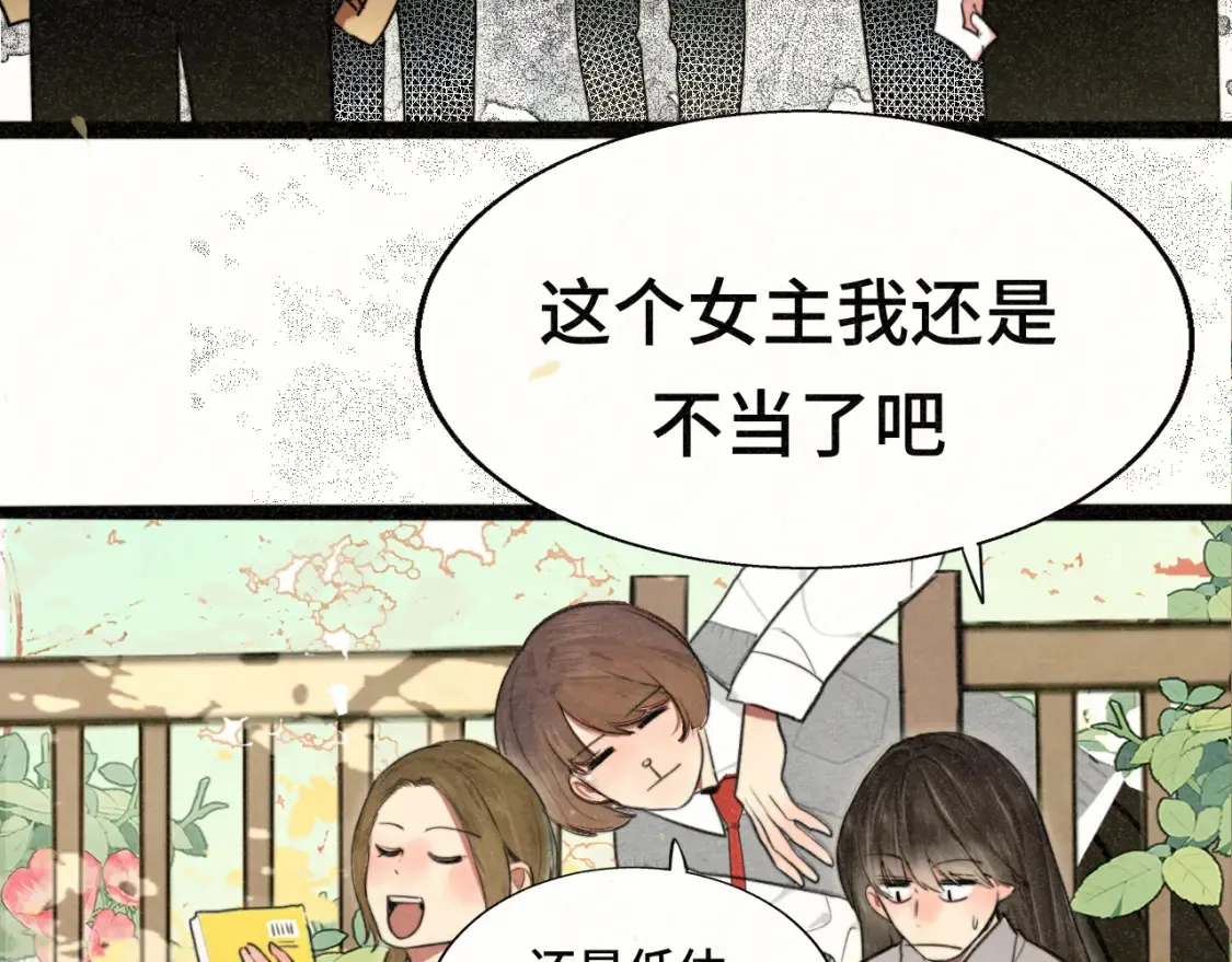 第114话 青春的花语（一）26