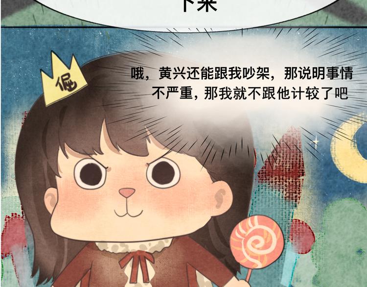 第24话 你要对自己说的话负责83