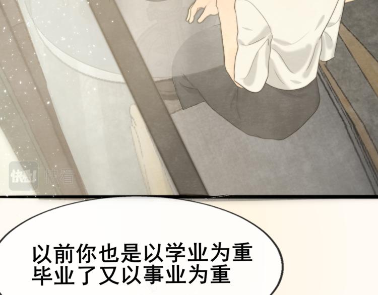 第34话 没有男人配得上我姐姐167