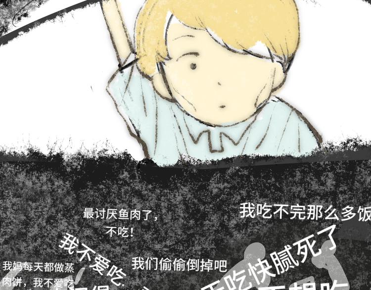 第29话 我们是坏小孩153