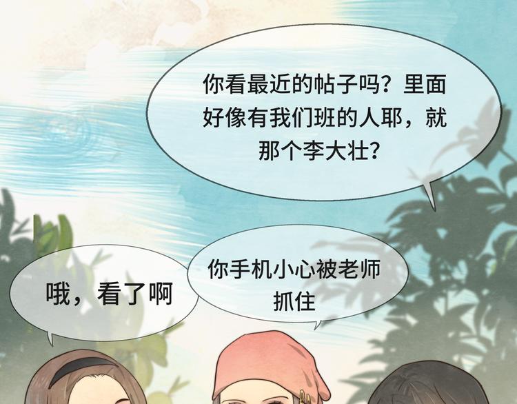 第29话 我们是坏小孩75
