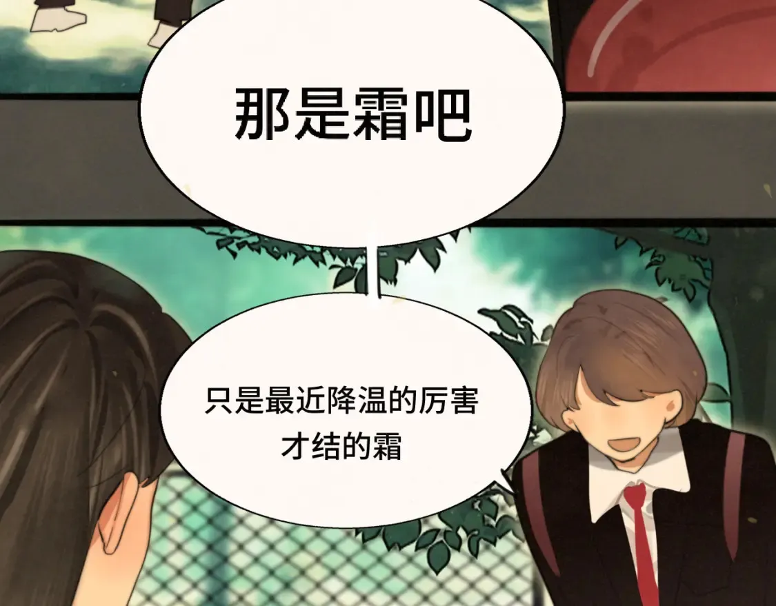 第81话冬季初雪6