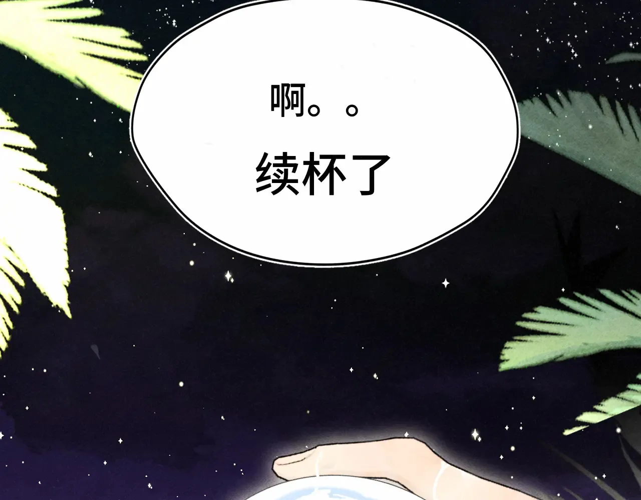 第124话 夜聊122