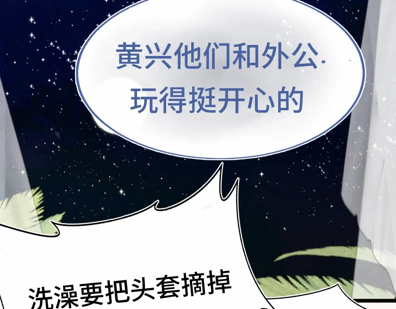 第124话 夜聊60