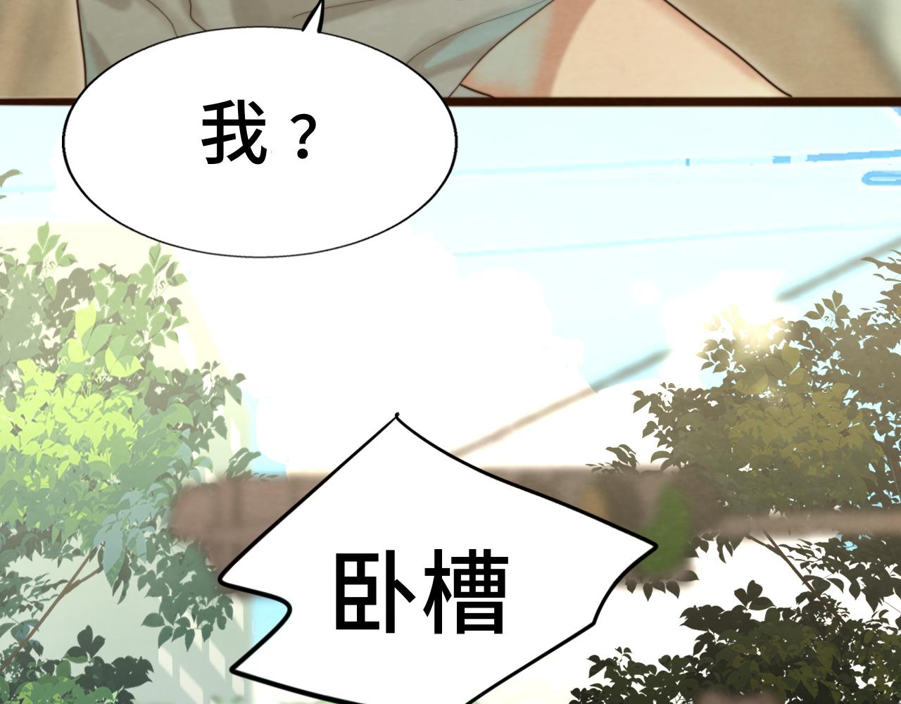第66话和女孩子的周末36