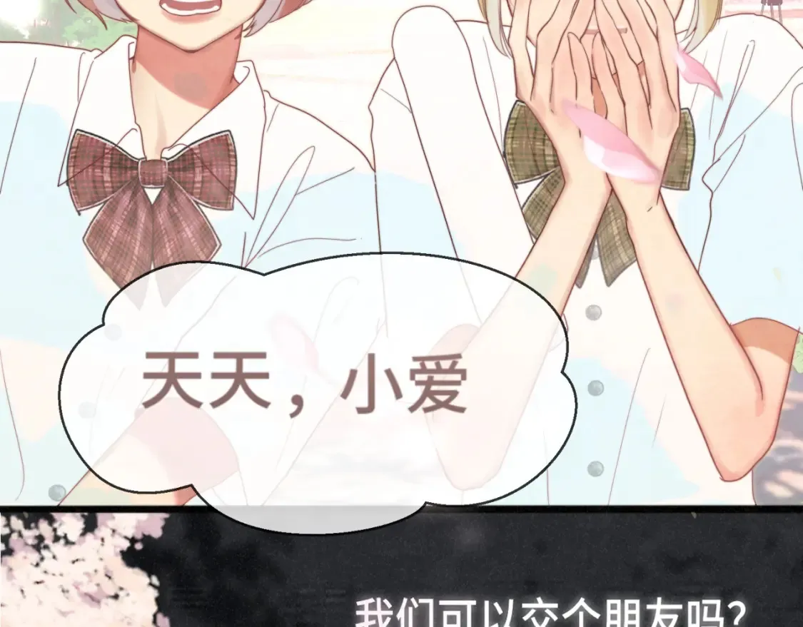 第116集炽热是青春的花语135