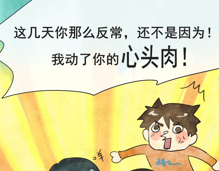 第23话 兄弟反目 场面激烈68
