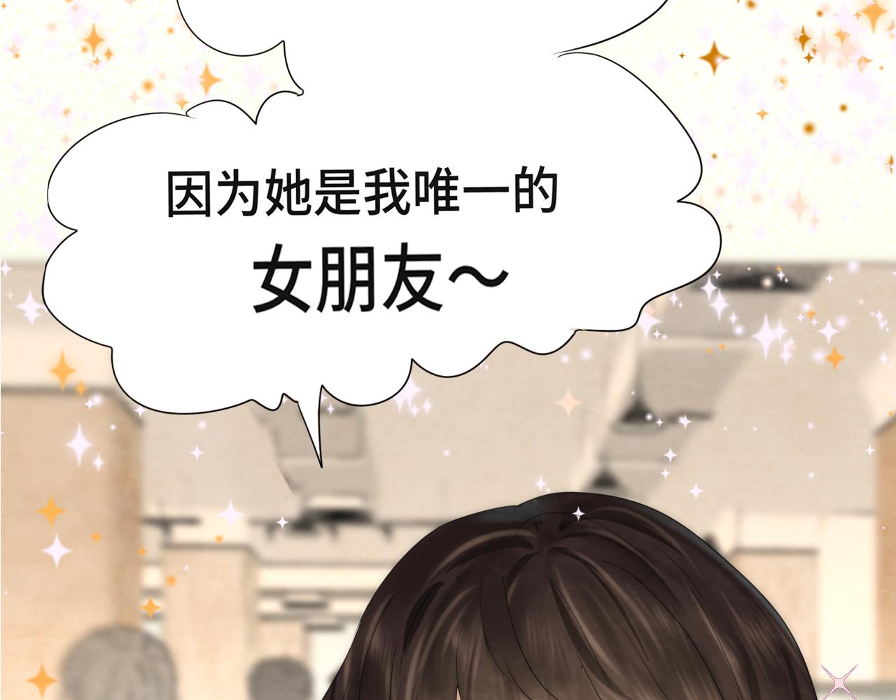 第45话 地瓜之恋57