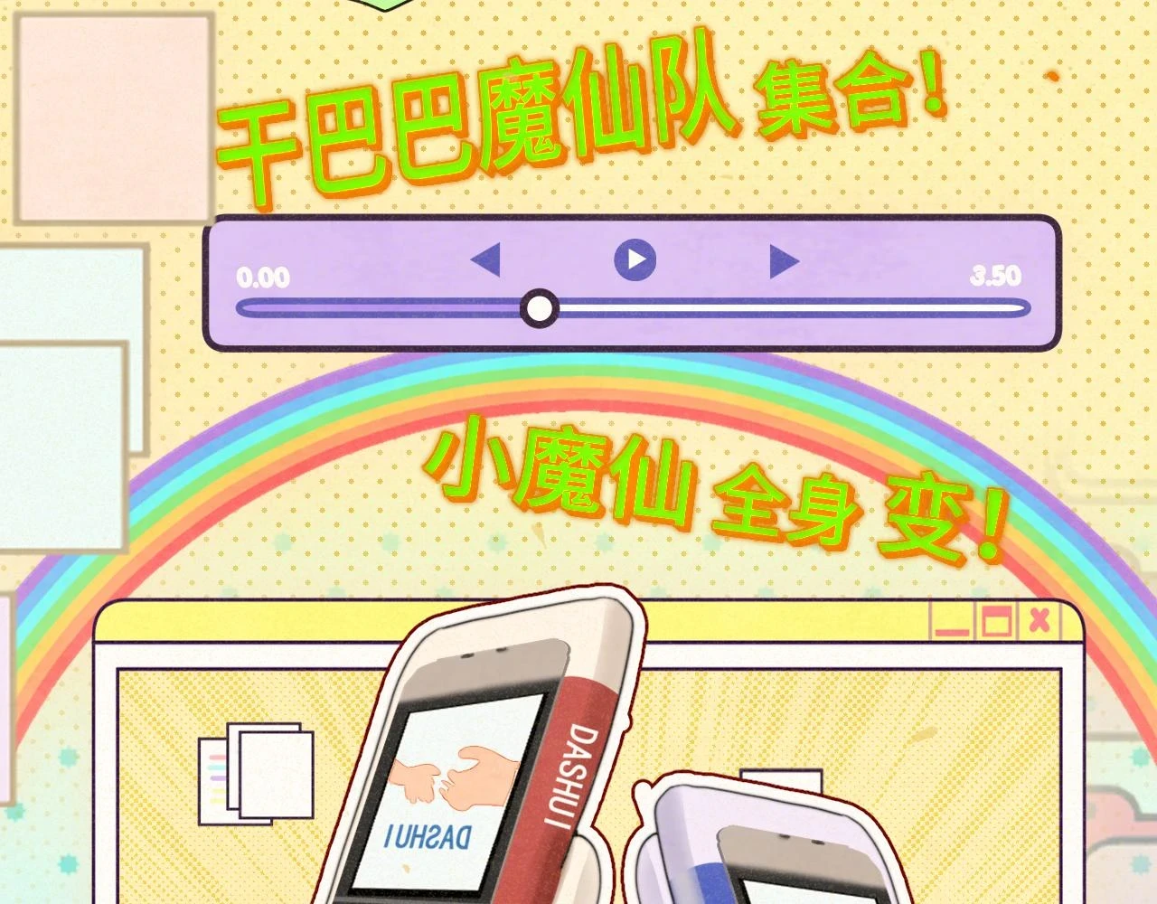 第79话青春是无解的命题76