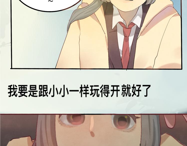 第16话 茶艺大战 一触即发96