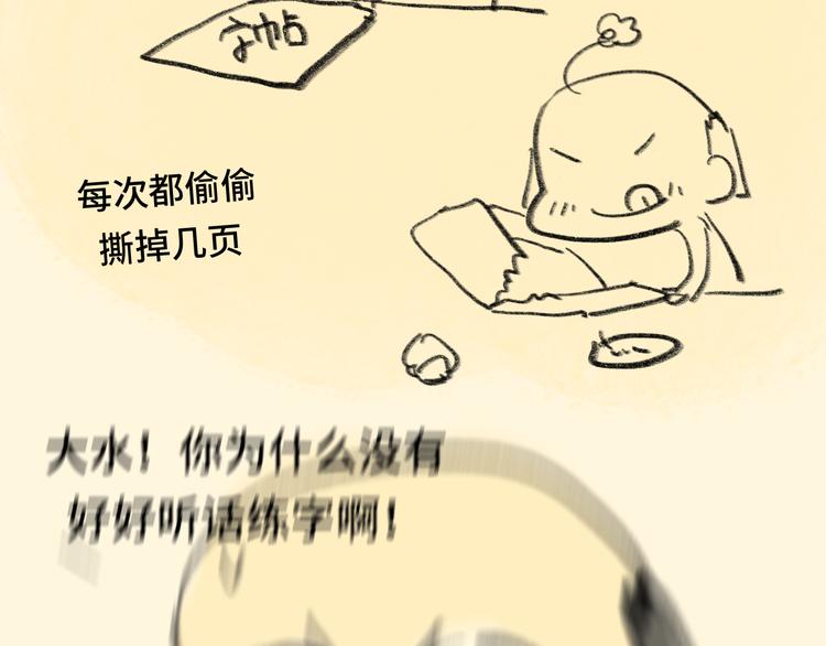 30 误会171