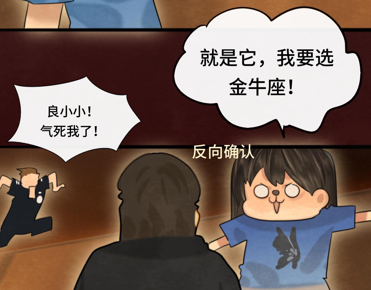 第69话星座骑士【下】124