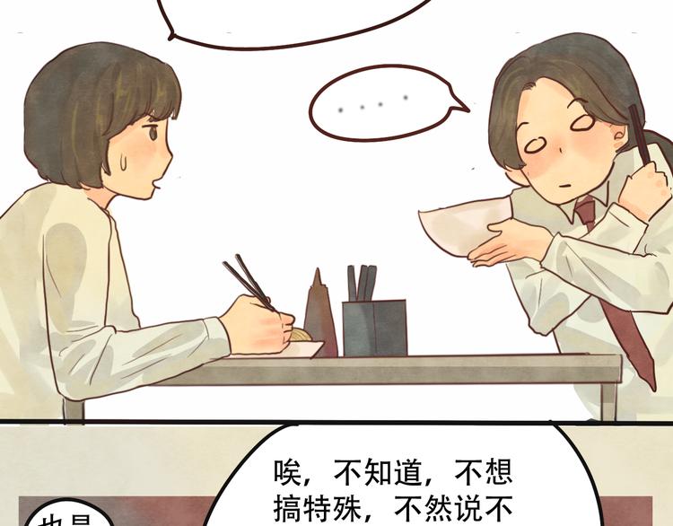 第11话 生理期乌龙事件（上20