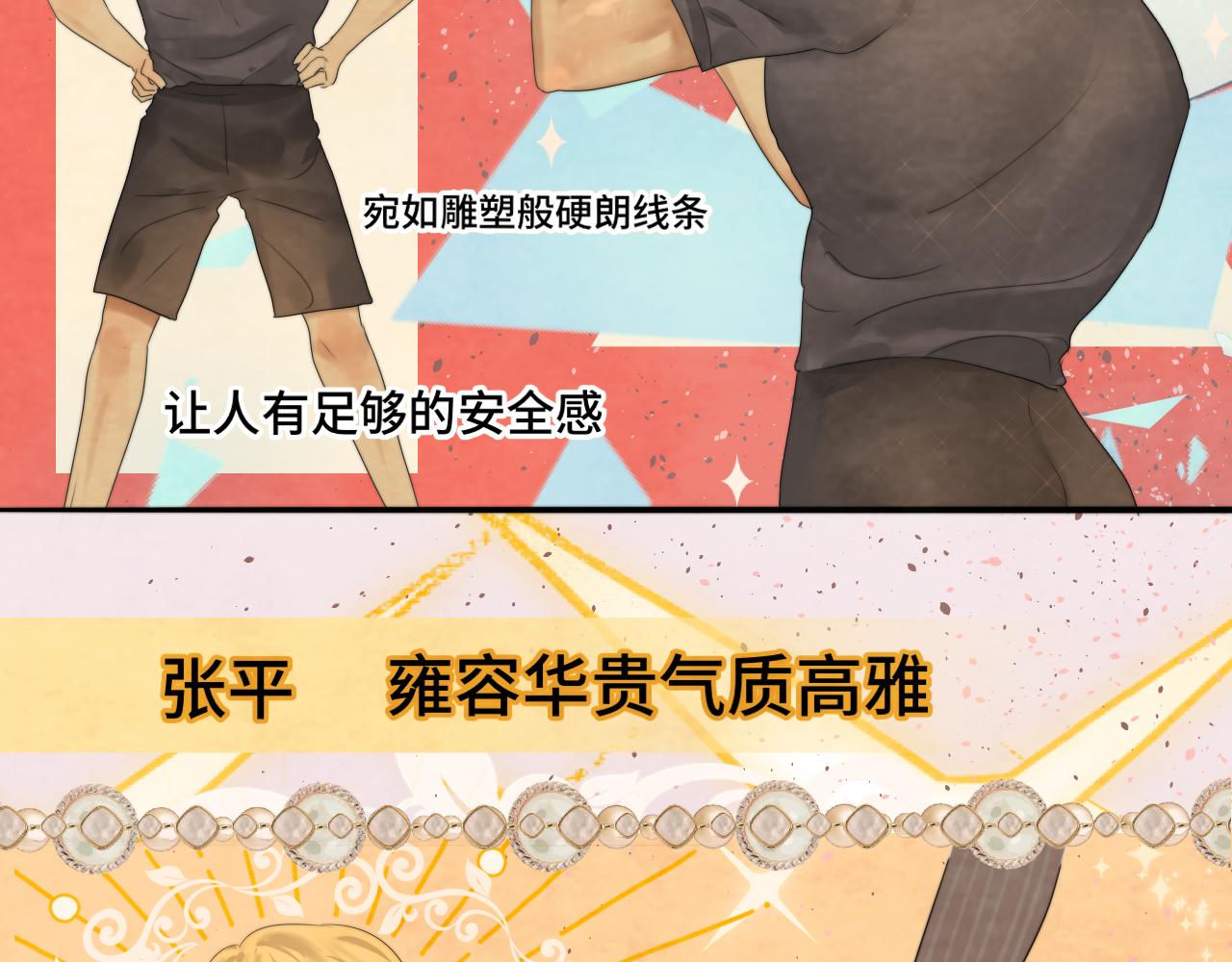 第38话鸡蛋仔和冰淇淋69