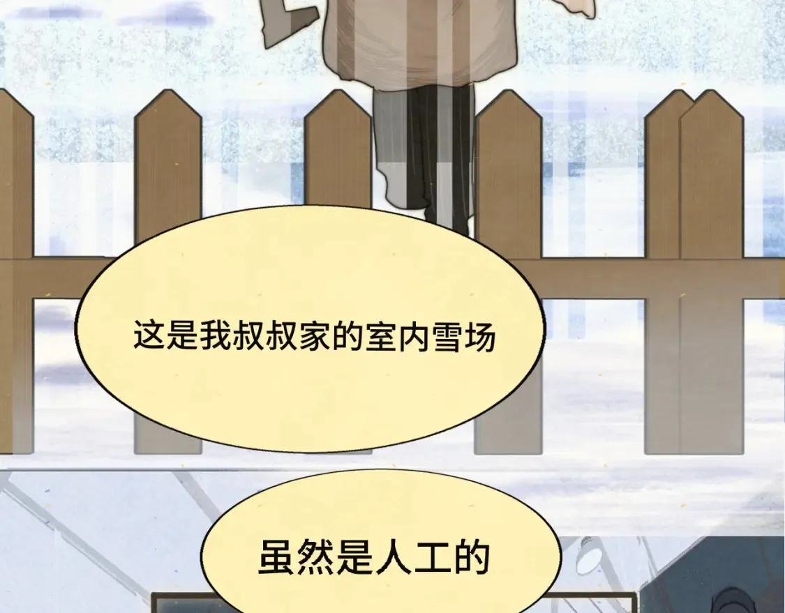 第81话冬季初雪65