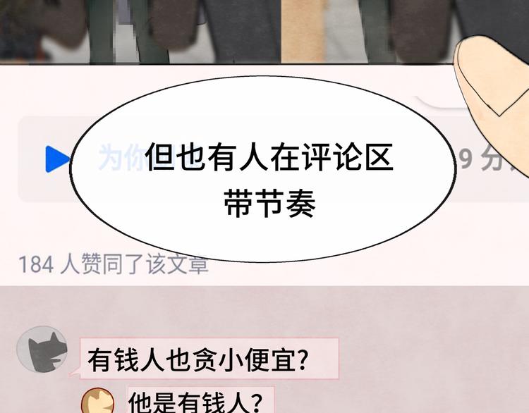 第29话 我们是坏小孩35