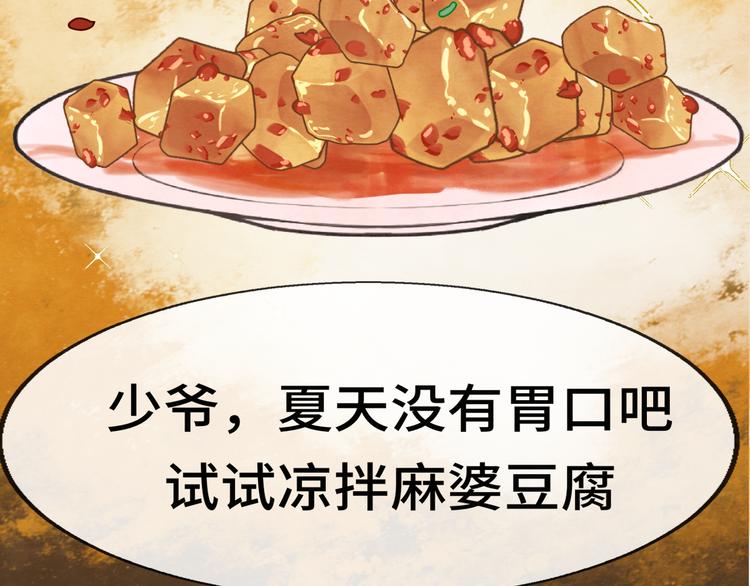 第31话不可以让女孩子掉眼泪12