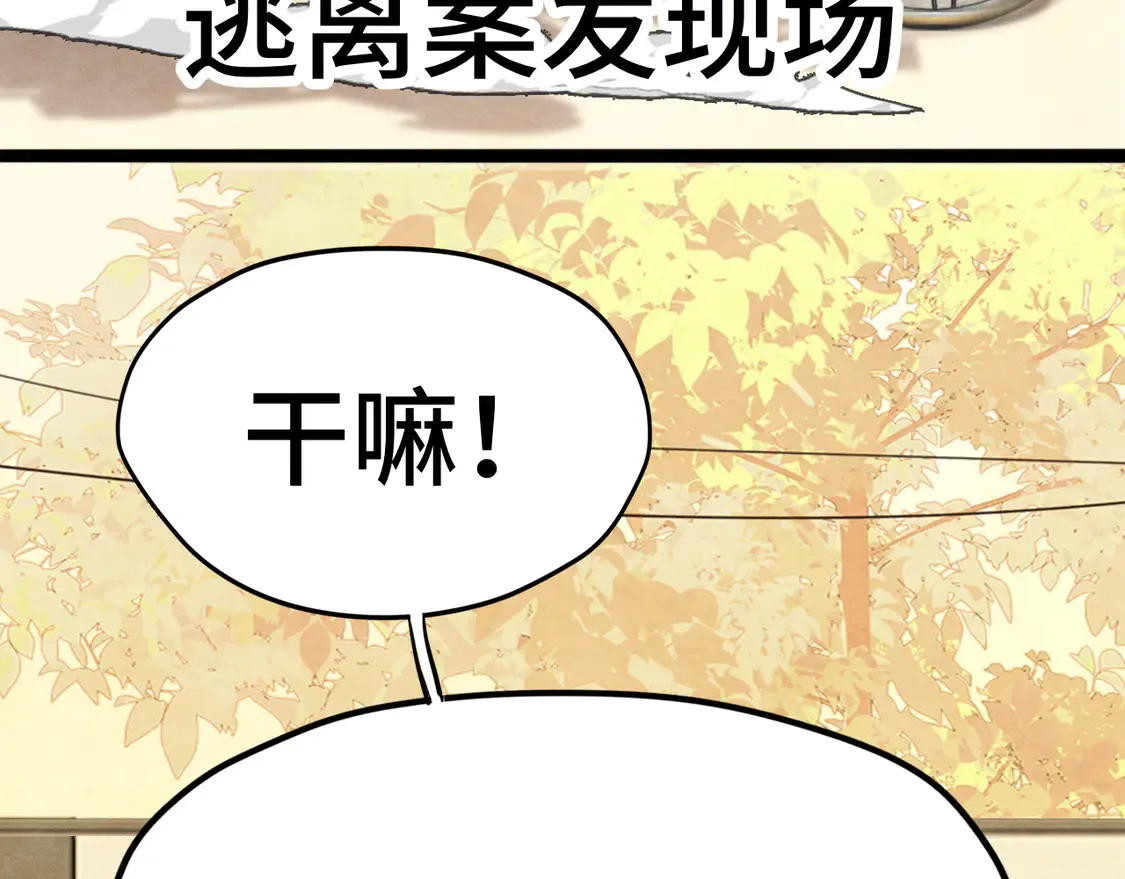第120话 三年之期 刑满释放46