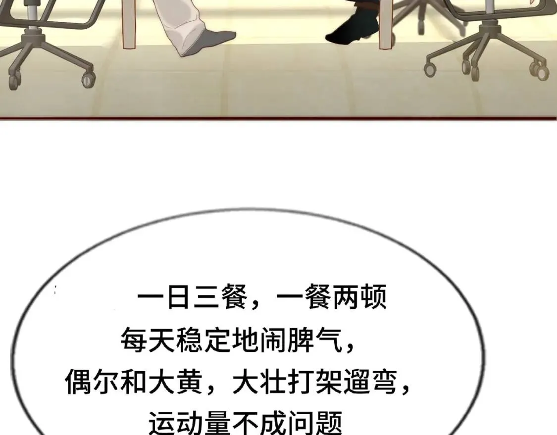 第55集 你有秘密吗82