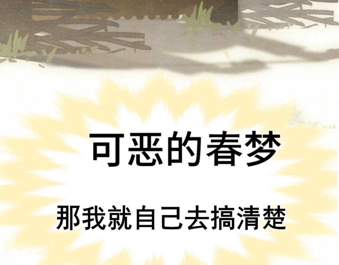 103春梦降临84